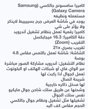 كاميرا سامسونج نظيفه Samsung Galaxy