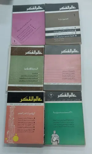 مجلات ثقافية
