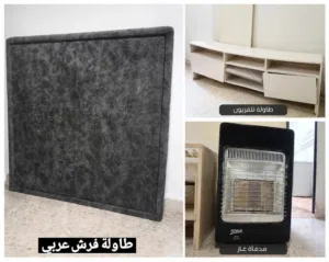 طاوله تلفزيون وفرش عربي وصوبه للبيع الموقع الزهور