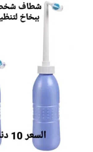 قاروره السفر بسعة 650 مل شطاف المسافر اليدوي زجاجة شطاف حمام محمولة الأصلية  شطاف المسافر بسعة 650