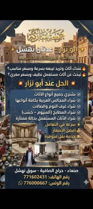 ابونزارللاثاث