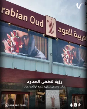 شاشات عرض عملاقة