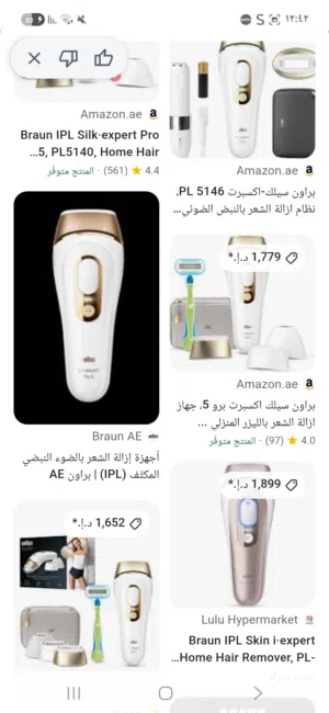 ليزر ازاله شعر الجسم ((براون ))