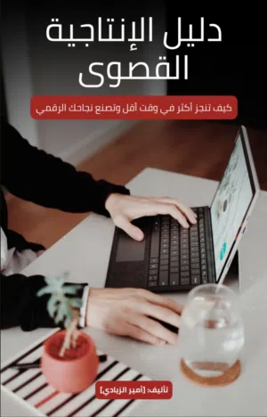 الهاتف يسرقك وأنت تبتسم.. حان وقت الاستيقاظ!