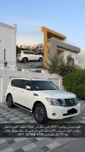 نيسان باترول 2017