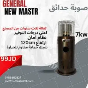 صوبةغاز الحدىق جنرال نيو ماستر 110سم اقوى العروض عل الصوبات حرق اسعار