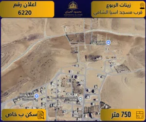 Residential Land for Sale in Amman Zinat Al-Rubue