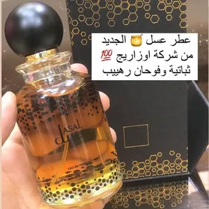‏عطور ‏.‏ جديد‏0