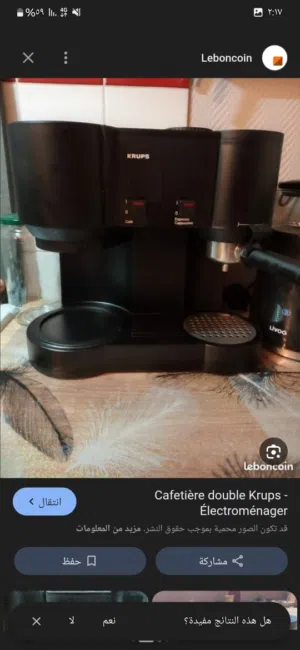 مكنه قهوه +اسبرسو