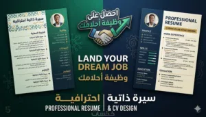 انشاء سيرة ذاتية وترجمة من اللغة الإنجليزية الى العربية  والعكس الرقم وهمي بل اعلان