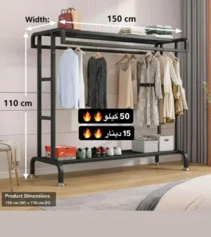 ستاند ملابس معدن ثقيل