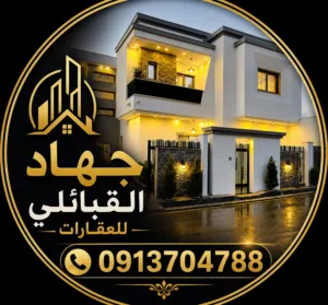 جهاد القبايلي للعقارات 