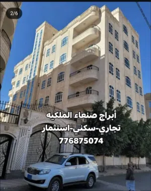 Building for Sale in Sana'a Bayt Baws