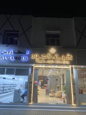 محل بيع الزهور و الهدايا بتصميم فخم للبيع