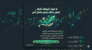 مطلوب ممول لمشروع تجاري مربح