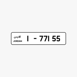 رقمين نمرة سيارة كبلز مميزين.. تناسق فخم ترميز واحد 1 شبه بعض 1-77155 و 1-77175