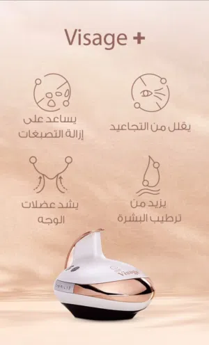 جهاز للعناية بالبشرة - A skincare device
