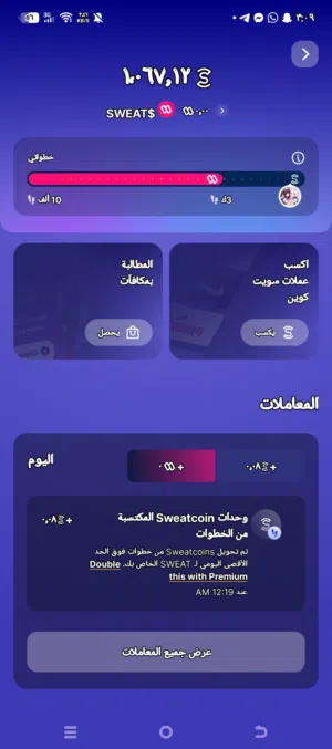نقاط تطبيق المشي الي بده بحولهم اله