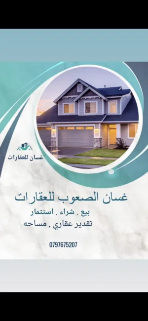 قطع اراضي للبيع  الكرك الثنيه زحوم