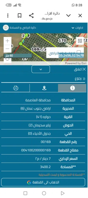 طريق المطار حوارة منطقة مزارع وفلل او للبدل
