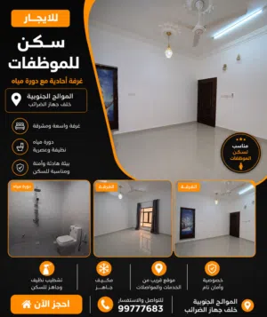 100 m2 1 Bedroom Apartments for Rent in Muscat Al Mawaleh