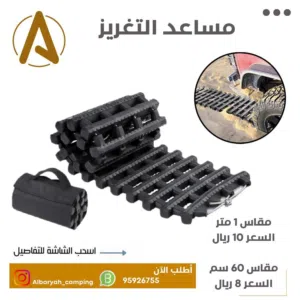 مساعدات تغريز تحتوي على حديد (الاسعار في الصور والوصف)
