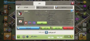 كلان كلاش أوف كلانز ليفل 9 للبيع  لقطة وسعر حريقه!
