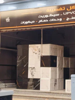 وحدات حوض للحمام