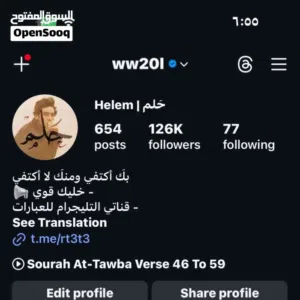 Social Media Accounts and Characters for Sale in Tafila