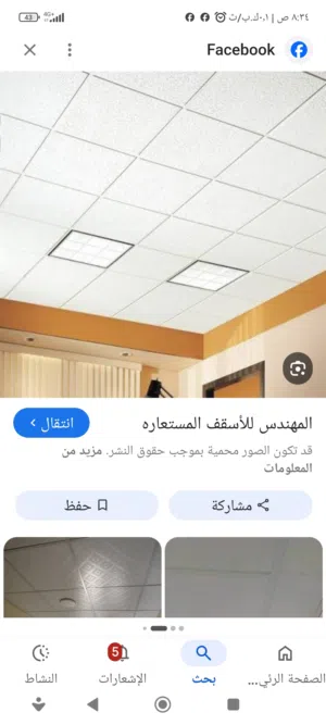 الواح فور سيلنج مستعمل ولكنه جديد للبيع