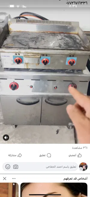 بيع غراض مطعم مستخدمه