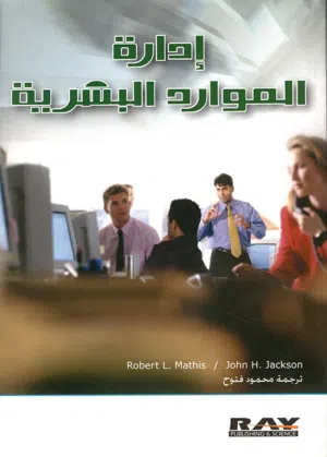 كتب إدارية