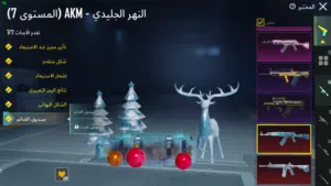 حساب ببجى للبيع