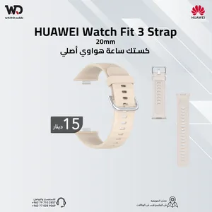 Huawei Watch Fit 3 Strap كستك ساعة هواوي فيت 3