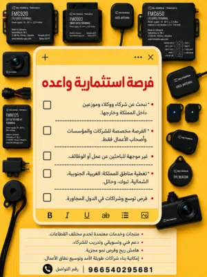 * فرصة استثمارية واعدة في قطاع إنترنت الأشياء (IoT).