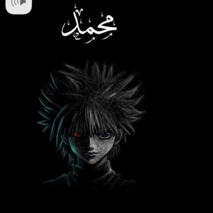 محمد 