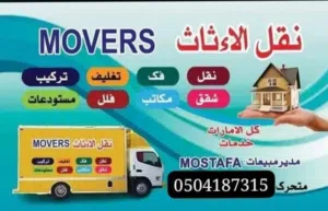 home to home movers and Packers  all UAE
