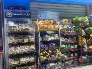سوبر ماركت متكامل للبيع  موقع استراتيجي