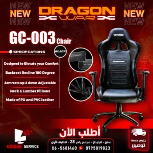 كرسي جيمنغ مريح لساعات اللعب الطويلة لون اسود  Dragon War Gaming Chair GC-003 السعر شامل التوصيل