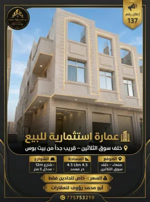 عمارة فخمة