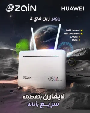زين فاي CAT7 2 انترنت بسرعة فتاكا تفوف التصورات واي فاي شركة زين للاتصالات تصنيع شركة هواوي المعروفة