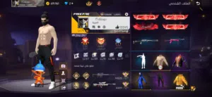 Free Fire Accounts and Characters for Sale in Al Batinah