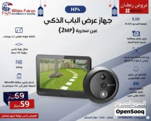 جرس باب مزود بعين سحرية بدون أسلاك HP4 EZVIZ