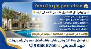 Residential Land for Sale in Muscat Amerat