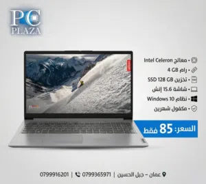 اقوه العروض على لابتوب Lenovo مكفول شهرين وتوصيل مجاني لجميع أنحاء المملكه