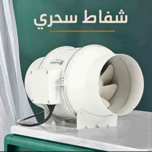 مروحة شفط الدخان 12هنس