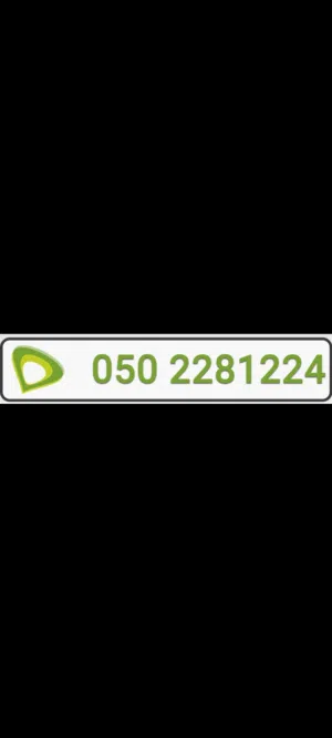 Etisalat VIP mobile numbers in Dubai