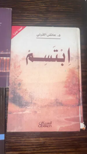 كتب مستعملة ( روايات و كتب دينية مجموعه كبيرة من كتب ادهم الشرقاوي و اثير عبدالله النشمي و غيره )
