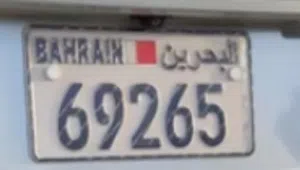 للبيع رقم  خماسي