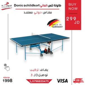 طاولة تنس الماني أصلية بجودة عالية ومقاييس دولية مع عجلات لسهولة النقل والتخزين